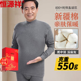 恒源祥中老年【礼盒】秋衣秋裤男抗菌纯棉内衣套装打底薄爸爸春季