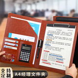嘉然恒A4商务多功能文件夹皮质经理夹房产中介4S店销售签约夹办公资料夹谈单合同夹定制棕色12位计算器