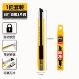 田岛（TAJIMA）日本田岛美工刀9mm小号壁纸刀子 拆箱刀LC-303B裁纸刀黑刃小刀片 LC303黄色（1把+刀片）