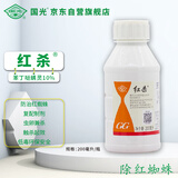 国光红杀10%苯丁哒螨灵柑橘花卉苗木月季多肉红蜘蛛叶螨杀螨剂200毫升