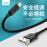 CYSPO type-C数据线3A 华为荣耀nova小米8/9/10手机Redmi快充红米Note 黑色