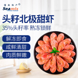 禧美海产头籽北极甜虾1.5kg/盒 90-120只/kg 35%头籽率 解冻即食 生鲜海鲜