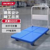 得力（deli）平板车耐用手推车小拖车四轮搬运车58*87cm承重约600斤 DL6112