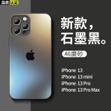 娱品 新款远峰蓝适用苹果13Promax手机壳iPhone15磨砂玻璃12全包防摔16男女14高级感 石墨黑 iPhone 13 promax