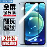 朗客【2片】适用苹果12ProMax钢化膜iPhone12ProMax手机膜全屏覆盖高清抗指纹超薄玻璃防摔防尘保护膜
