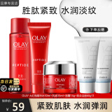 玉兰油（OLAY）大红瓶护肤品套装女水乳礼盒抗皱淡纹补水保湿化妆品全套生日礼物 【旅行装】水+乳+霜