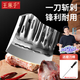 王麻子砍骨刀家用斩骨刀屠夫专用屠宰牛羊骨头刀商用剁骨刀砍骨头专用刀 申木锻打砍骨刀【贈磨刀棒】