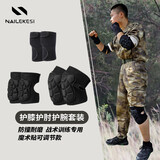 耐力克斯护膝护肘战术护具全套爬行关节保护套手套新兵训练男加厚套装夏季 护膝+护肘+护腕（可调节） M （体重100-140斤）