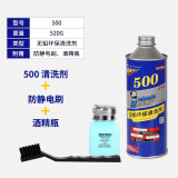 维修佬洗板水环保无铅电路板线路主板维修清洁工具pcb松香助焊清洗剂 500【520G】+刷子+酒精瓶