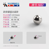 磁阿宝磁球直径2/3/4/5/7/8/9/10/12mm强力磁铁珠工业永磁钕铁硼球形吸铁石巴克球玩具 D10mm磁球（6个）