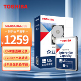 东芝(TOSHIBA) 6TB 7200转  256M SATA 企业级硬盘(MG08ADA600E)