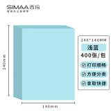 西玛（SIMAA）空白凭证单据纸80g发票尺寸 240*140mm财务办公记账打印复印纸400张/包（浅蓝色）