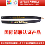 三利达唐宗初学者反曲弓体校箭馆入门级反曲弓套装可比赛用专业训练射箭 唐宗弓片 长度磅数亲咨询客服进行备注