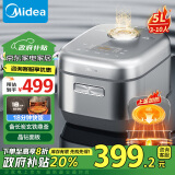 美的（Midea）电饭煲5L电饭锅IH电磁加热双热源玄铁鼎釜内胆18分钟飞快煮家用智能电饭煲MB-HC557政府补贴