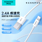 罗马仕苹果数据线快充充电线适用iPhone14/13/12/11Pro Max/xs/iPadPro/mini平板手机车载 0.2m