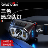 WarsunW21感应头灯强光超亮夜钓灯头戴式工作灯超长续航户外矿灯钓鱼灯