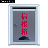 Touch Fish 铝合金壁挂办公员工顾客家长群众留言建议 信报箱（小号）28*21*10cm