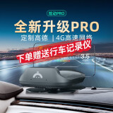 车萝卜（Carrobot）智炫版 HUD抬头显示器 车载智能语音交互智能车载导航投屏HUD 炫动Pro（标准版）