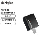 ThinkPad 联想 第三代口红电源 Nano 65W  GaN USB-C迷你适配器快充配件 thinkplus 口红电源 65W  黑色