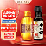 胡姬花古法小榨花生油158ml 组合 花生油+特级味极鲜酱油150ml