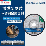 博世（BOSCH） 原装附件适用系列磨切片角磨机金属切割片角磨片角磨机切片不锈钢树脂砂轮切割片 （角磨片100*6)实用型