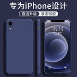 墨佰 适用于苹果XR手机壳 iphonexs液态硅胶软壳max简约磨砂男女新款直边镜头全包防摔保护套 海军蓝 苹果xr