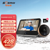 零距离智能电子猫眼摄像头WIFI无线可视门铃高清夜视家用手机远程对讲 WIFI旗舰款】+32G卡手机远程监控