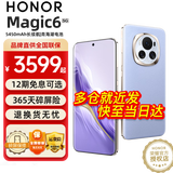 荣耀（HONOR）magic6 新品5G手机 手机荣耀 第三代骁龙8旗舰芯 流云紫 16+256G全网通