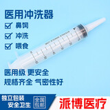 威高洁瑞一次性使用无菌溶药注射器带针头医用冲洗器 流食助推器喂食器 灌肠用针筒20ml/50ml 60ml粗口/不带针头【10支】