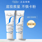 大宝法国大宝隔离霜妆前乳 补水保湿滋润隐形毛孔Embryolisse干皮面霜 75ml【2支装】
