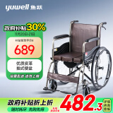 鱼跃(yuwell)轮椅H058B钢管加固软座护理带座便可折叠老人坐便轮椅车