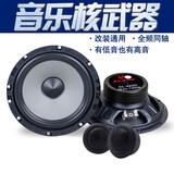 汽车音响全频同轴喇叭改装 车载货车无源喇叭高中低音扬声器车门前门后门通用套装 一对 6.5英寸/对(同轴喇叭+高音头套装)