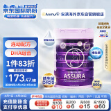 安满（ANMUM）倍御Assura高端低脂孕妇奶粉 800g/罐 新西兰原装进口 新西兰版