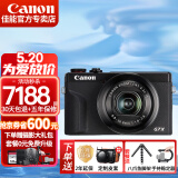 佳能（Canon） G7X3 G7X2专业数码相机 vlog拍摄4K 网红家用旅游便携卡片口袋照相机 G7 X Mark III G7X3 黑色 官方标配【赠送摄影大礼包】