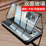 音威尔 适用【360°全包】 荣耀50手机壳荣耀50pro保护套5g双面玻璃50镜头防摔磁吸透明 荣耀50【曜石黑】升级卡扣款 镜头全包