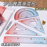 得力尺子小学生专用硬尺套装渐变色套尺四件套15cm透明直尺带波浪线一年级儿童学生文具三角尺量角器多 【夕阳晚霞】15cm四件套/1套装