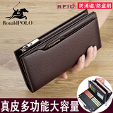 铂士顿保罗钱包男士真牛皮长款大容量多卡位皮夹子防盗刷手拿包新年送老公 棕色荔枝纹601