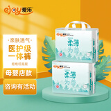 爱乐医护级纸尿裤纤薄学步裤超薄拉拉裤体验装宝宝尿不湿环腰裤试用 爱乐(超薄)拉拉裤XXXL码38片1包