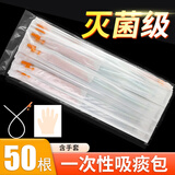 永恒华冠吸痰包吸痰管医用级一次性使用家用老人婴儿童排痰器配件独立包装 F12【40cm】50支（直径4.0mm）