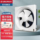 金羚（JINLING） 金羚换气扇卫生间强力抽风机厨房排气扇油烟窗式方形厕所排风扇 10寸全塑机箱 开孔290X290mm