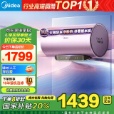 美的（Midea）TECH活水电热水器60升3200W变频速热10重过滤终身镁棒免更换以旧换新F6032-RW7(HE)