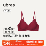 ubras【虞书欣同款】钻石纱软支撑花瓣杯无钢圈聚拢文胸内衣女胸罩 【钻石纱】丝绒红色-背勾 S 背心A-C杯/背勾A-B杯