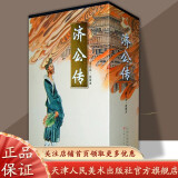 官方旗舰 济公传连环画盒装全12册小儿书口袋本老版怀旧收藏本少儿绘本美术画册天津人美