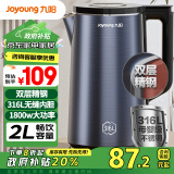 九阳（Joyoung）【政府补贴】烧水壶热水壶电水壶2L内外双钢 316L不锈钢一体无缝0胶水 家用开水壶K20FD-W518