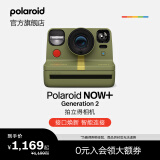 宝丽来（Polaroid）Now+Gen2拍立得相机智能蓝牙连接多滤镜复古 新婚节日生日送女男友 绿色【现货速发】 官方标配（无相纸）