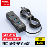 优越者usb3.0扩展器长线usb分线器电脑外接多插口转接头hub集线器1.2米长线带TypeC供电口转换头Y-3089V