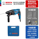 博世电锤冲击钻三用GBH220大功率720W电镐多功能家用正反转无极调速 【三功能720W】送26件实用附件