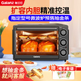格兰仕（Galanz）电烤箱 家用多功能电烤箱 32升 机械式操控 上下精准控温 专业烘焙易操作烘烤蛋糕面包K13