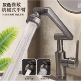 九牧枪灰全铜水龙头洗脸盆池面盆台盆卫浴室冷热水洗手盆抽拉式卫生间 水镀招财猫全铜机械臂多功能龙头