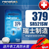 瑞纳达（RENATA） 瑞士原装手表电池纽扣电子进口氧化银石英电子表电池适用于斯沃琪浪琴欧米茄等